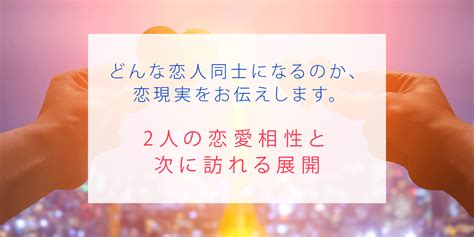 同性恋愛占い|同性のあの人との相性・片思いをタロットと生年月日で占います